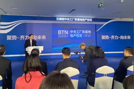 贝泰妮自主产能扩大项目“中央工厂”正式竣工投产 年产值可达50亿元图片
