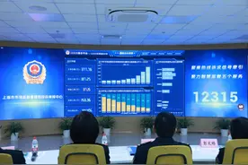 营造安全放心消费环境！上海12315市场监管热线新平台正式启用图片