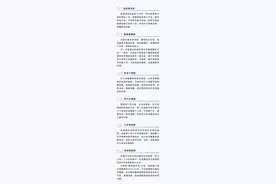 如何预防腰痛？6个护腰小招，日常不妨多做几次图片