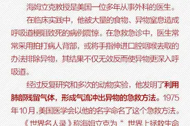 吃东西喉咙被卡住，呼吸困难，怎么办？图片