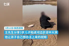 3岁儿子陷淤泥大哭，爸爸让娃自己想办法：给他上一课图片