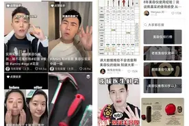 网红美容仪是美丽密码还是智商税？业内人士：效果大都是自己在鼓吹图片