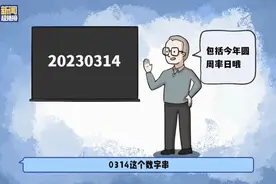 每个人的生日都能在圆周率中找到，圆周率中包含所有的8位数图片