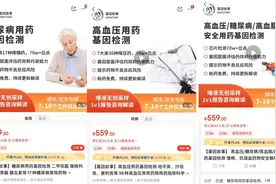 各类基因检测充斥电商平台，费钱但作用有限|界面健康315图片
