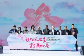 2023年“成都东部新区第三届东麓桃花美食季”开幕图片