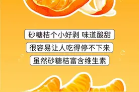 给孩子吃太多砂糖橘会有这3个问题！图片
