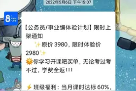 聚焦3·15|开课吧学员退费无门 APP处于“无服务”状态图片
