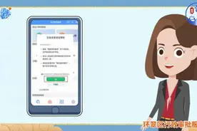 Hi视频丨关于电子营业执照，你想知道的都在这里！图片