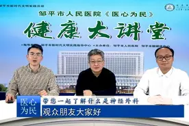 脑血管病有什么症状？怎样预防？邹平市人民医院医生这样说图片