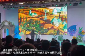 儿童剧《绿野仙踪》在长沙市一中株洲实验学校精彩上演图片