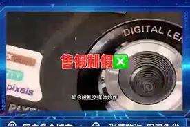 【十大维权案例】揭秘网络二手交易市场CCD相机陷阱图片