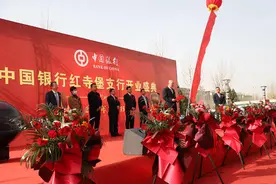 中国银行红寺堡支行正式开业图片