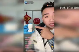 情感主播靠“演戏”卖货  3·15晚会曝光剧本套路与流量造假图片