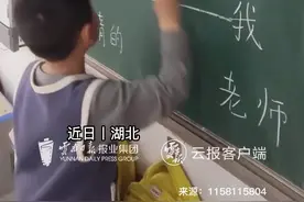 小学生到黑板上做连线题 每一笔都出人意料图片