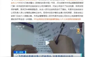 “苦情戏”直播涉事公司被查处 现场发现用于剧情拍摄的病房图片