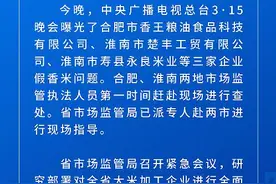 连夜行动！3·15晚会曝光后，一大波通报、致歉来了图片
