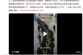 杭州警方跨省打掉一新型电诈团伙，全国2万多人被骗中招图片