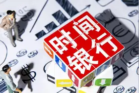 “时间银行”App获官方背书？民政部：多个网传文件均系伪造图片