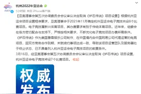 深度丨《炉石传说》被亚运会除名，背后原因是什么图片