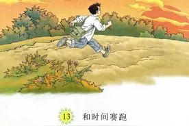 长大后才发现，语文课本里尽是人生图片