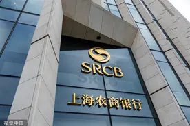 上海农商行投资参股杭州联合银行获批，持股4%图片