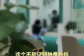 广州一女子被要求证明“母女关系” 涉事银行：仍在调查核实图片