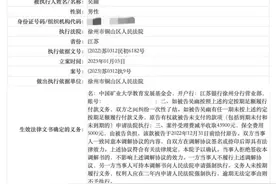 未兑现千万捐赠遭母校起诉成“老赖”！真有这么严重？图片