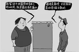破解家电“修不如换”，亟须补齐售后短板图片