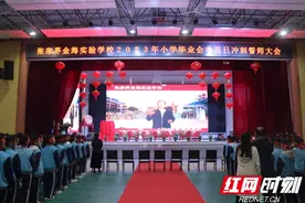 立志今朝 奋进未来——张家界金海实验学校六年级师生百日誓师大会图片