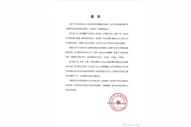 吼浪工作室回应姜广涛等涉嫌刑事犯罪：永久终止合作关系，配合司法机关追究责任图片