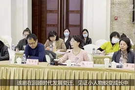 电视剧《情满九道弯》：展现时代变迁 描摹奋进图景图片