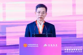 2023年中国能源网络通信创新应用技术交流会成功召开图片