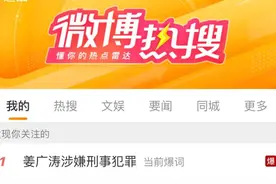 塌房？配音“大佬”被曝涉嫌刑事犯罪！他的声音很多人听过图片