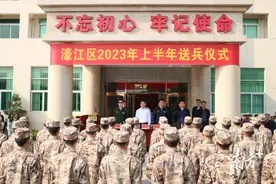 濠江区举行2023年春季送兵仪式图片