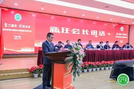 重庆医药行业协会召开第四届会员大会 聚合力量助医药振兴图片