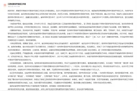 有回音丨江西回应古村落发掘保护：一枝独秀不是春 百花齐放春满园图片