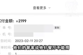 情侣点1314元套餐被嫌小气，发视频吐槽还遭店家起诉？图片