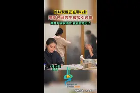 姐妹聚餐聊八卦引来隔壁男生，“眼神充满求知欲，就差做笔记了”图片