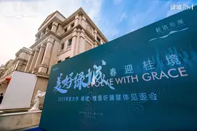 美好绿城，春迎桂境丨绿城·桂语听澜媒体见面会圆满落幕，敬献奎文北天幕理想新作图片