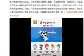 福娃要和冰墩墩同框了？官方发布北京奥运福娃全新手办图片