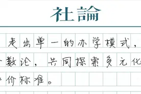 不必着急否定全国高中C9联盟图片