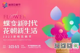 便民丨明日开幕！2023崇明花朝节怎么玩？攻略在此图片