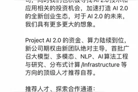 “40年后，继续撸起袖子！”61岁李开复再出发，AI2.0为何引诸侯混战？图片
