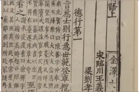 卞东波：日本尊经阁里，我见到了在中国失传的诸多孤本图片