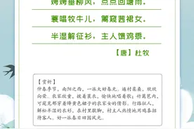 诗词海报 | 春分至，燕归来，正是人间好时节！图片