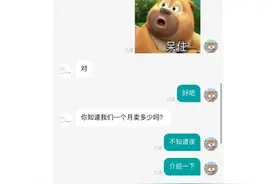 女子求职被嘲讽“白痴”“没见过世面”，涉事公司：将核实此事图片