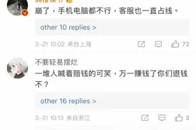 交易软件一度出现故障！东方财富回应：技术部门已在处理此事图片