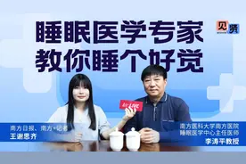 白天睡不醒，晚上睡不着？专家教你“睡个好觉”丨见贤①图片
