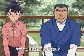 《名侦探柯南》现“九转大肠厨师”，是故意的，还是不小心？图片