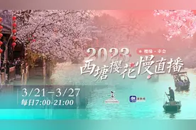 直播预告｜邂逅“水与樱花”的浪漫之约，今天下午两点半中亚新人在西塘体验水上婚礼图片